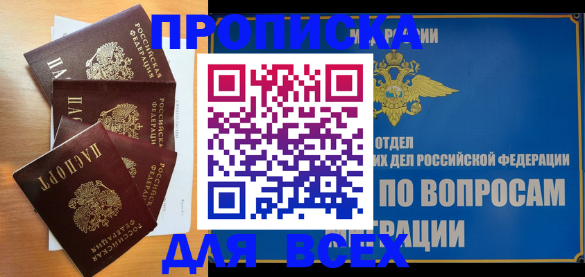 прописка для школы в Касимове