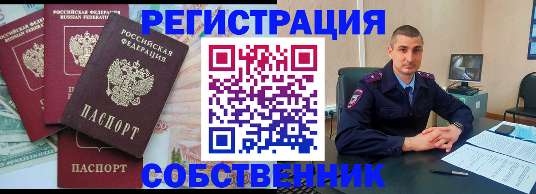 временная регистрация недорого в Касимове
